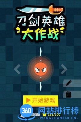 刀剑英雄大作战 v1.0.0 安卓版 2