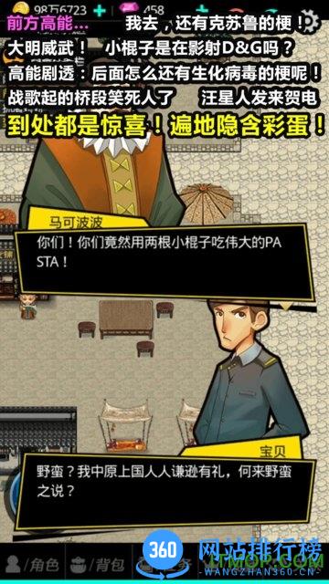 叫我锦衣卫无限战争 v1.0.1 安卓最新版 3