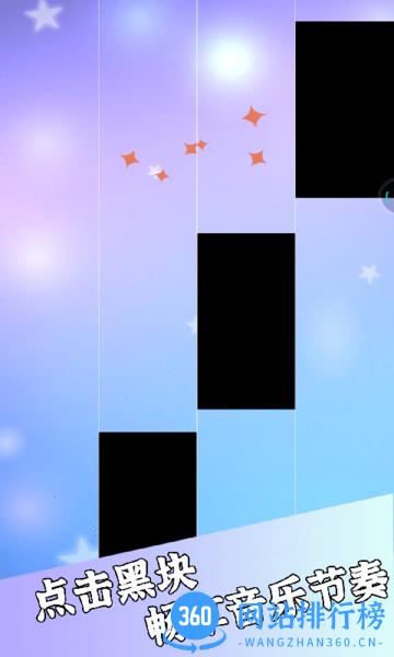 魔法钢琴块游戏 v1.1 安卓版 0