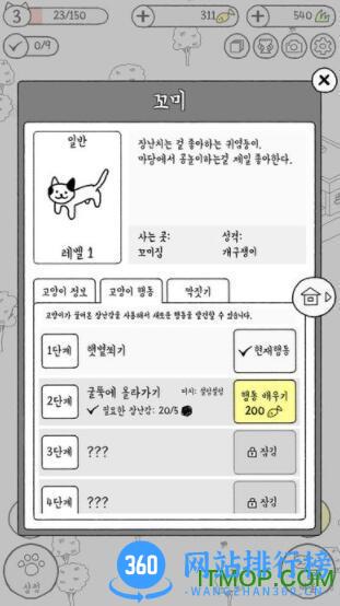 猫真的很可爱 v1.5.6 安卓版 3