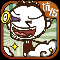 史上最坑爹的15