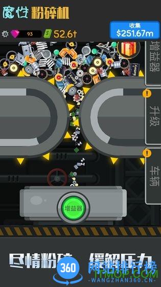 魔性粉碎器游戏 v1.1.0 安卓版 0