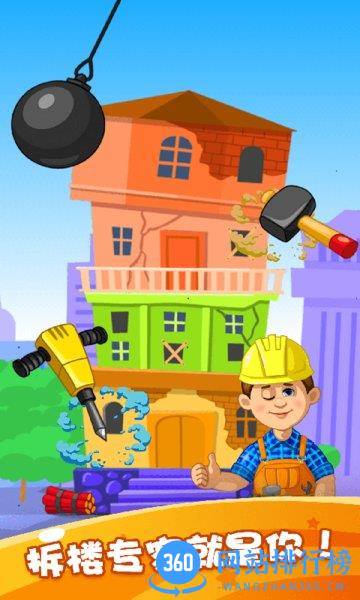 最强木工手 v1.0.7 安卓版 1