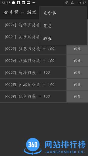橙光游戏反派请你别黑化