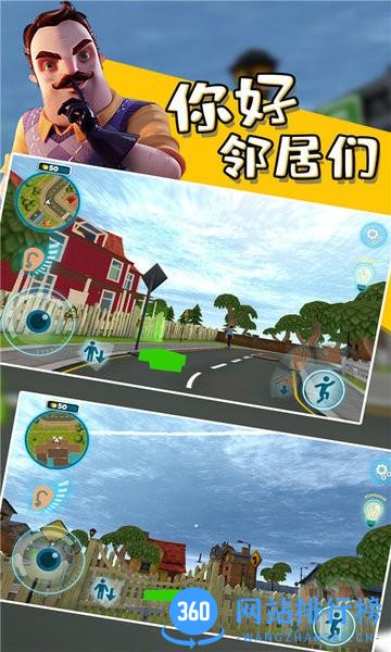 你好邻居们圣诞节版本 v1.0.1 安卓版 1
