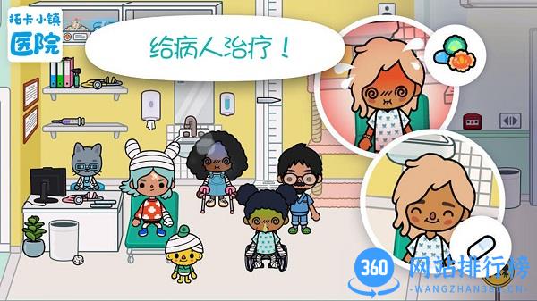 托卡小镇医院手机版 v4.8 安卓版 3