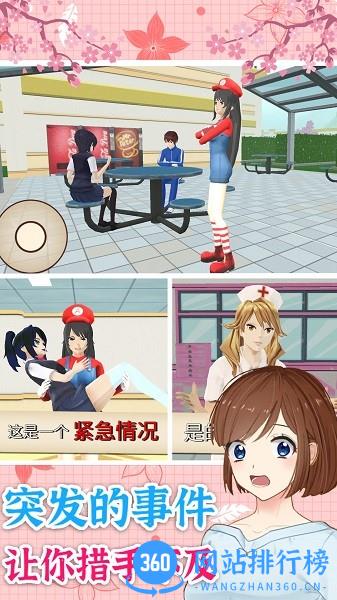 校园少女换装秀官方版 v1.0 安卓版 2
