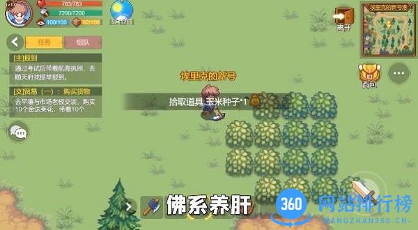 航海日记2官方手游 v0.9.0 安卓版 0