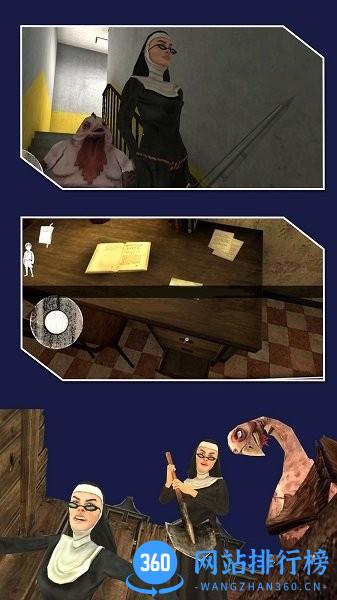鬼修女迷宫 v1.0.0 安卓版 3