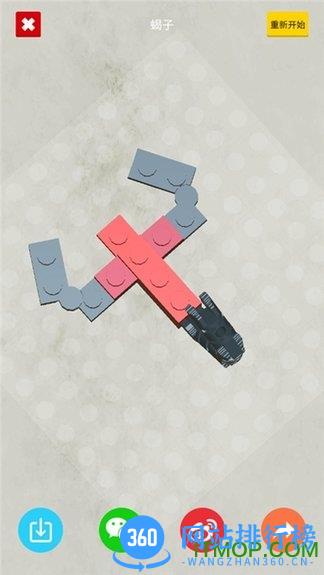 我爱拼积木 v1.2.5 安卓版 0