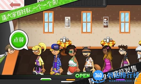 公主披萨店 v1.2.7 安卓版 3