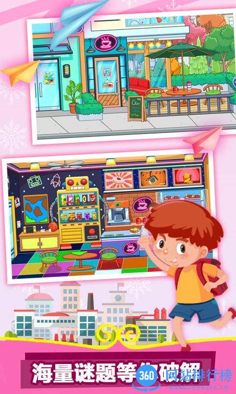 我的小镇学校儿童游戏 v1.1 安卓版 0