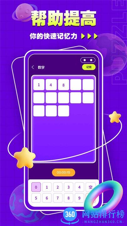 水排序谜题吧 v1.0.0 安卓版 3