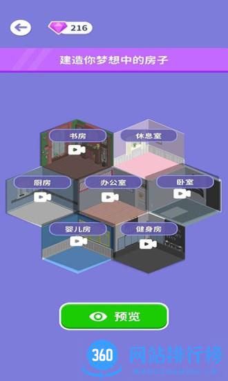 个性女王秀小游戏 v1.0.2.2 安卓版 0