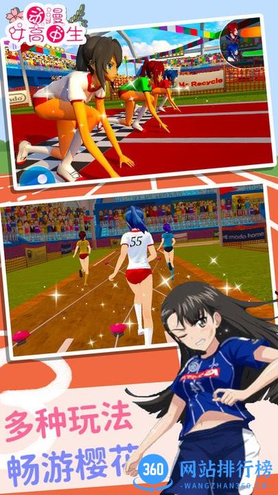 动漫女高中生官方版 v1.1 安卓版 2