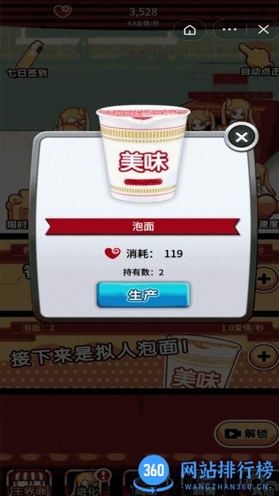 快把它放进去最新版 v1.1 安卓版 1