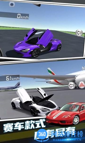 赛车驾驶模拟游戏 v1.0.1 安卓版 0