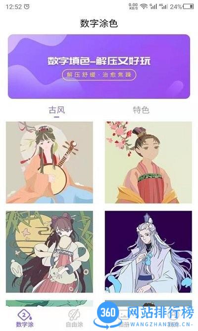 云川填色 v22.2.23 安卓版 1