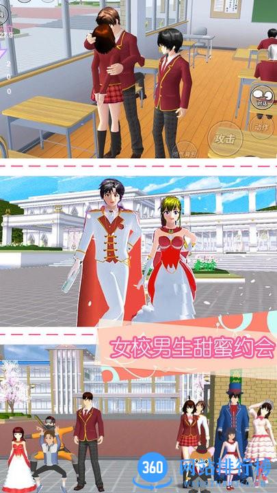 樱花校园夏日倾情手机版 v1.4 安卓版 2