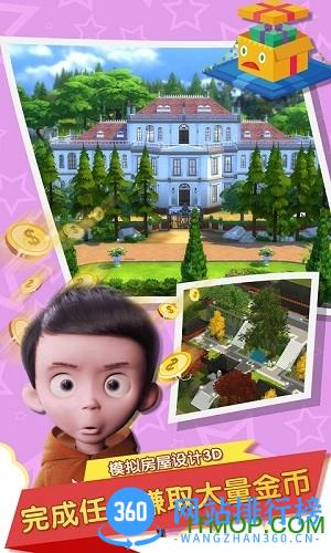 模拟房屋设计3D破解版 v1.7 安卓版 3