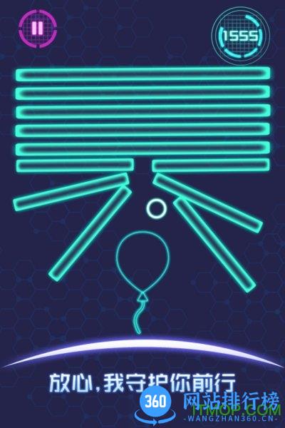 流浪气球 v1.0.0 安卓版 1