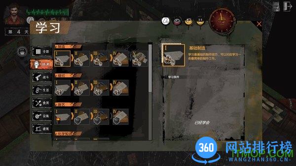 末日方舟内购破解版 v1.0.5 安卓版 3