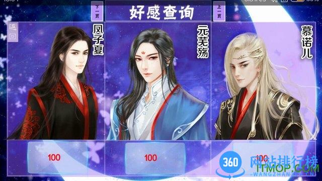 女尊醉红妆下部 v3.1 安卓版 3