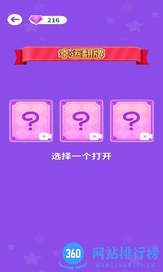 个性女王秀小游戏 v1.0.2.2 安卓版 1