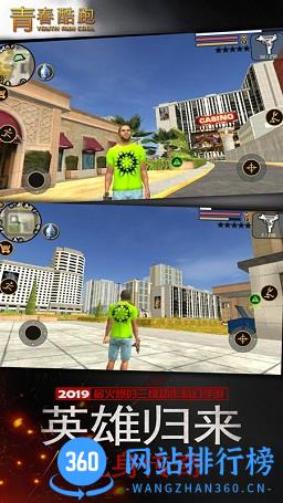 青春跑酷最新版 v1.2.3 安卓版 0