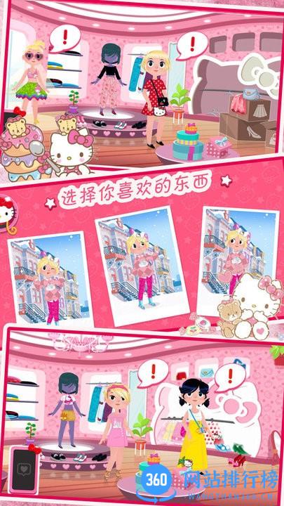 时尚的凯蒂猫最新版 v1.1 安卓版 2