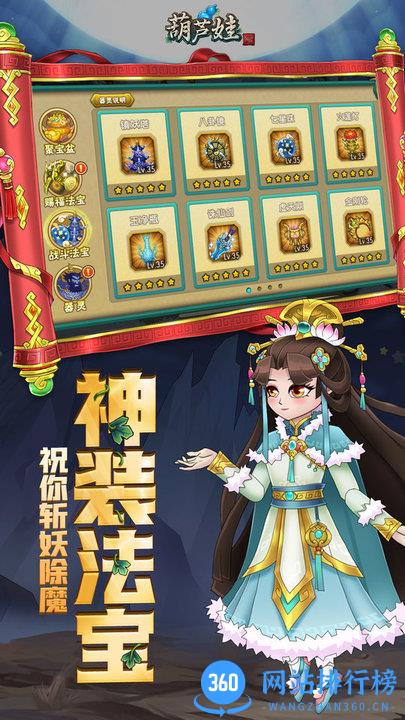 葫芦娃内购破解版