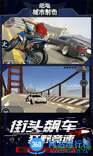 绝地城市射击 v20.1 安卓最新版 1