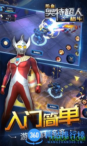 奥特超人绝地王者 v1.5.5 安卓版 0