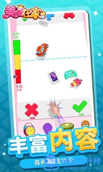 美眉在家 v1.1.3 安卓版 2
