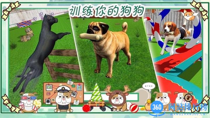 狗狗大作战最新版 v1.1 安卓版 0