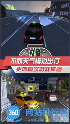 出租车模拟3D游戏无限金币版 v7.0 安卓中文版 2