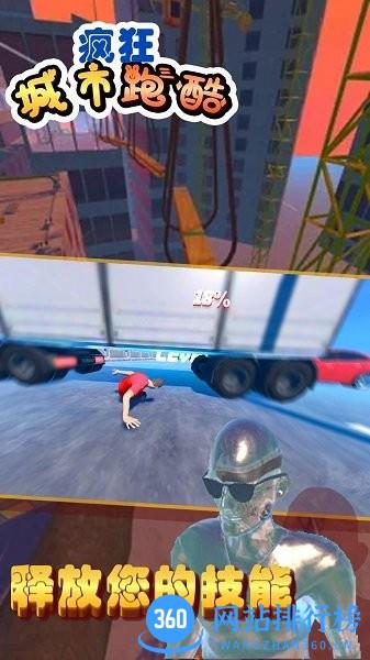 奔跑吧老弟 v1.0.8 安卓版 3