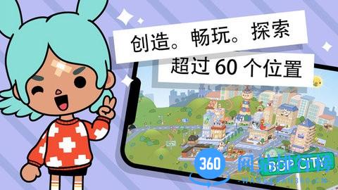 托卡城市世界最新版 v1.0 安卓版 3