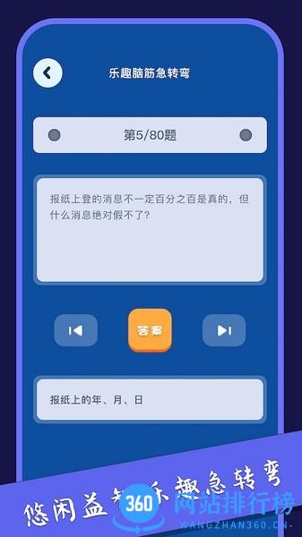 ZH燃烧你的大脑 v1.1 安卓版 0
