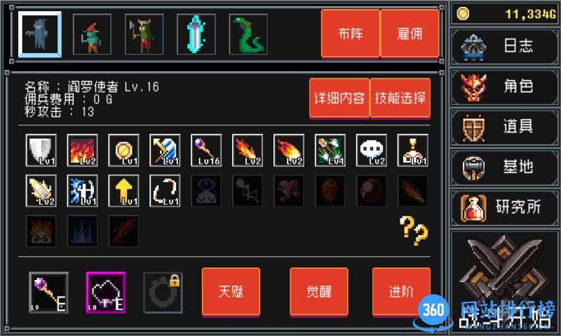 防御传奇官方版 v1.0 安卓版 0