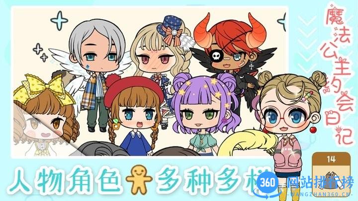 魔法公主约会日记手机版 v1.0 安卓版 1