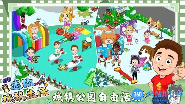 迷你城镇度假生活官方版 v1.0 安卓版 3