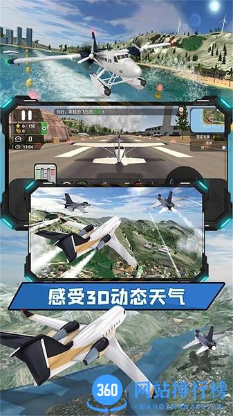 飞向高空手机版 v1.0.1 安卓官方版 1