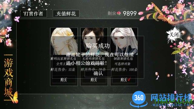 反转女将下部破解版