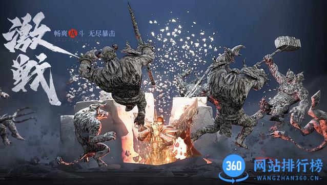 王城英雄单机手游 v3.113 安卓版 1