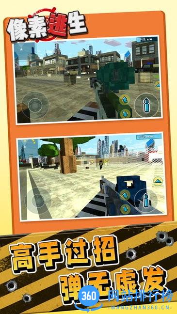 像素逃生手机版 v1.0.1 安卓版 2