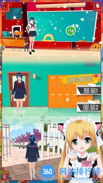 虚拟妈妈模拟器游戏 v1.0 安卓版 2