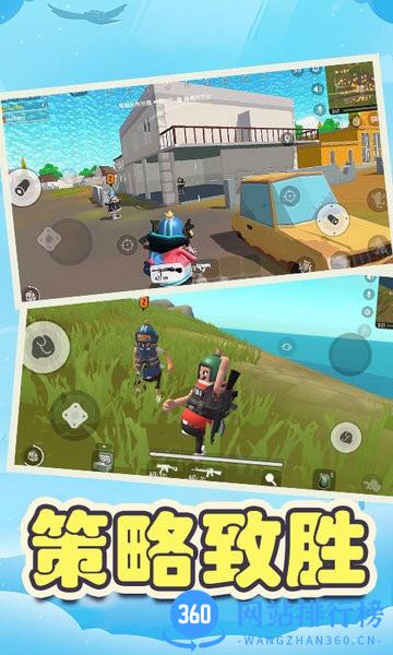 香肠全民派对游戏 v1.4 安卓最新版 3