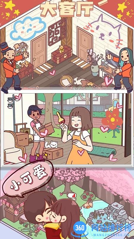 迷你小小之旅手游 v1.0 安卓版 0