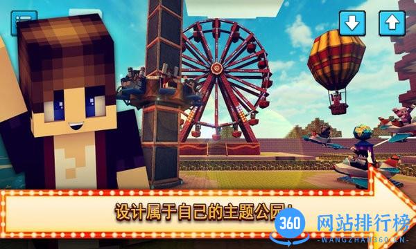 我的主题公园2中文版 v2.1 安卓版 2
